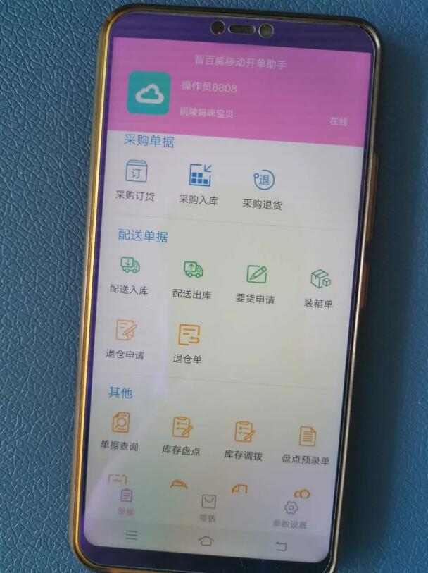妈咪宝贝