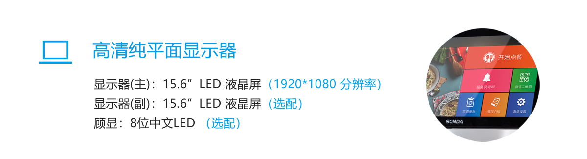 SD-H760 智能触摸一体机