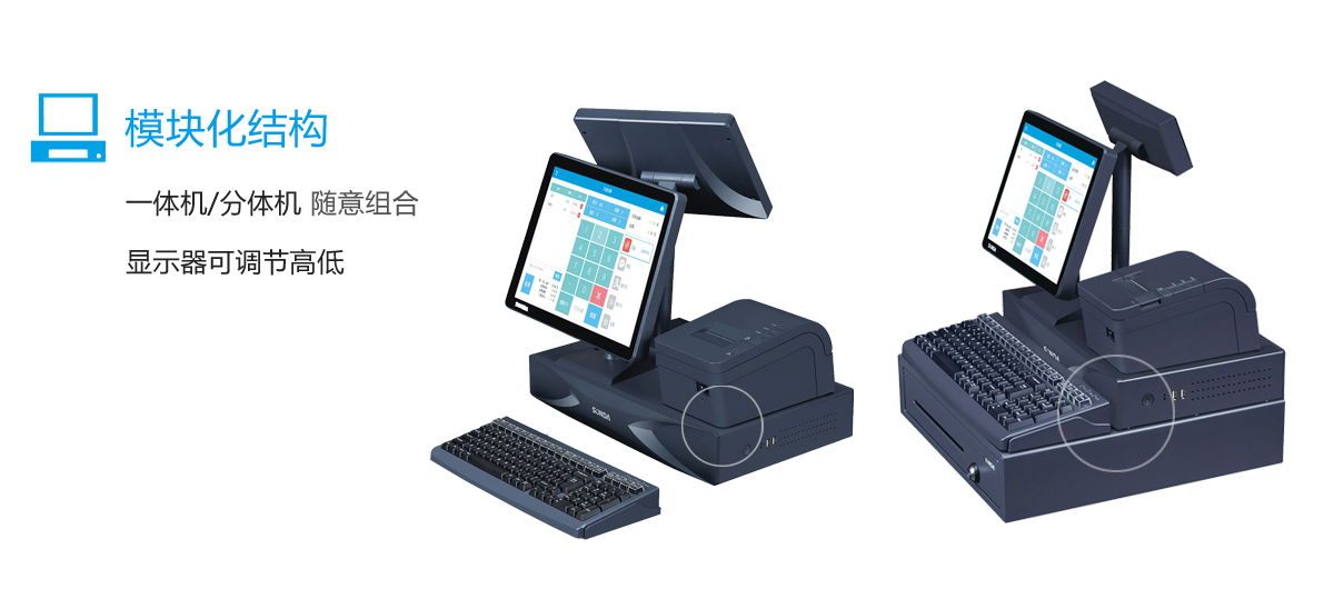 SD-912PD双屏分体式收款机